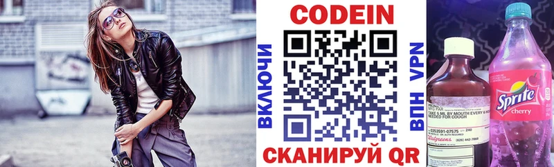Кодеиновый сироп Lean Purple Drank  Таганрог 