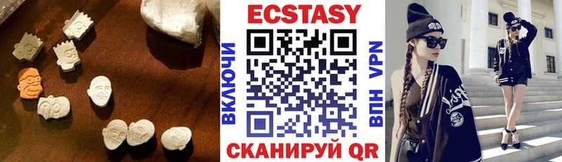 ЭКСТАЗИ 250 мг  МЕГА как зайти  Таганрог 