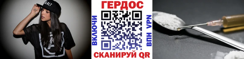 ГЕРОИН хмурый  Таганрог 