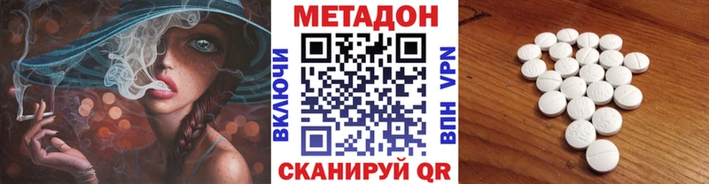МЕТАДОН methadone  Таганрог 